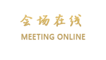 金华国际雷迪森广场酒店